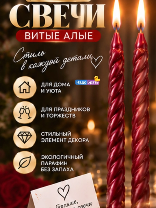 Декоративные витые свечи 2-4-12 шт, 25 см — интерьерные свечи для дома, праздника и сервировки
