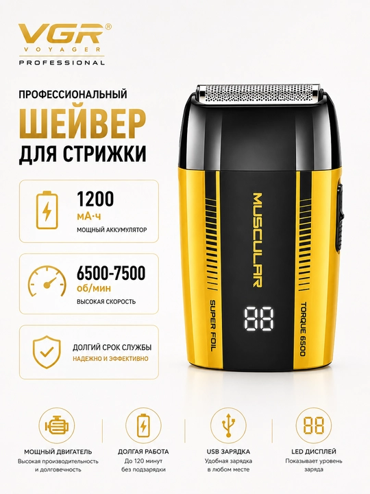 Soch va soqolni parvarish qilish uchun professional to'plam VGR MUSCULAR V-285 S4