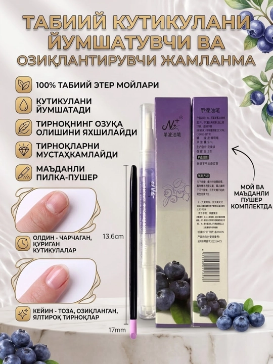 Tirnoq kutikulalarini olib tashlash uchun pilka va tirnoqni mustaxkamlovchi moy