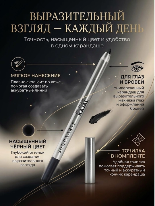 HUDABEAUTY ko‘z va qosh uchun qalam, qora premium