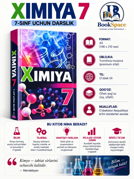 Kimyo 7-sinf - 2022, rangli, A5 formatda, rus tilida, yumshoq muqova - 