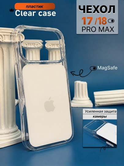 Чехол для iPhone 17/18 Pro / 17/18 Pro Max Clear Case MagSafe, прозрачный, защита камеры - 