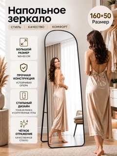 Черное стекло