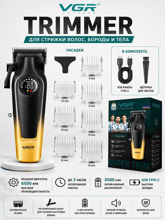 Soch va soqolni parvarish qilish uchun professional to'plam VGR MUSCULAR V-285 S4
