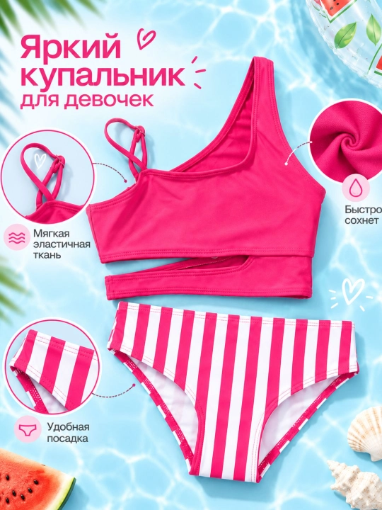 Купальный костюм для девочек