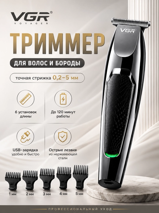 Soch va soqolni parvarish qilish uchun professional to'plam VGR MUSCULAR V-285 S4 - 