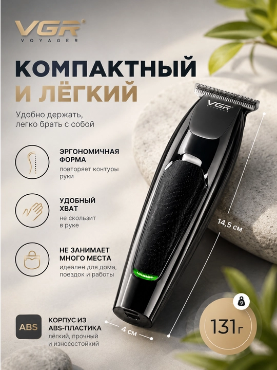 Soch va soqolni parvarish qilish uchun professional to'plam VGR MUSCULAR V-285 S4