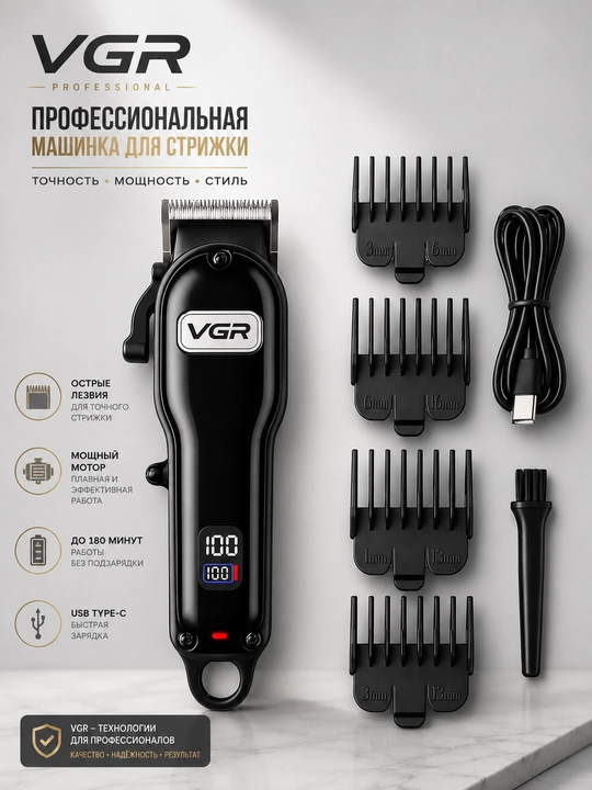Soch va soqolni parvarish qilish uchun professional to'plam VGR MUSCULAR V-285 S4