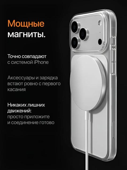 Чехол для iPhone 17/18 Pro / 17/18 Pro Max Clear Case MagSafe, прозрачный, защита камеры
