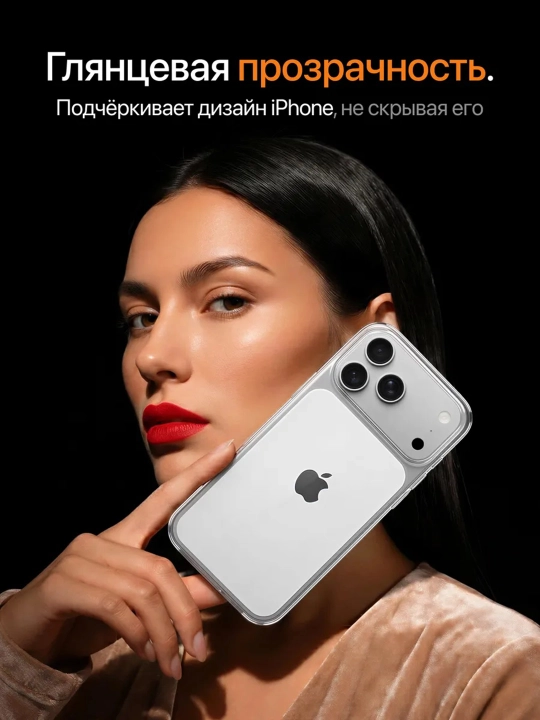 Чехол для iPhone 17/18 Pro / 17/18 Pro Max Clear Case MagSafe, прозрачный, защита камеры