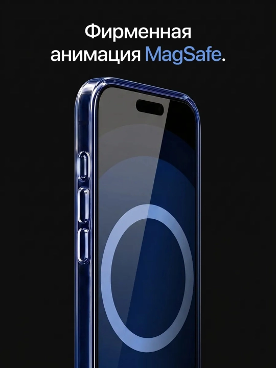 Чехол для iPhone 17/18 Pro / 17/18 Pro Max Clear Case MagSafe, прозрачный, защита камеры