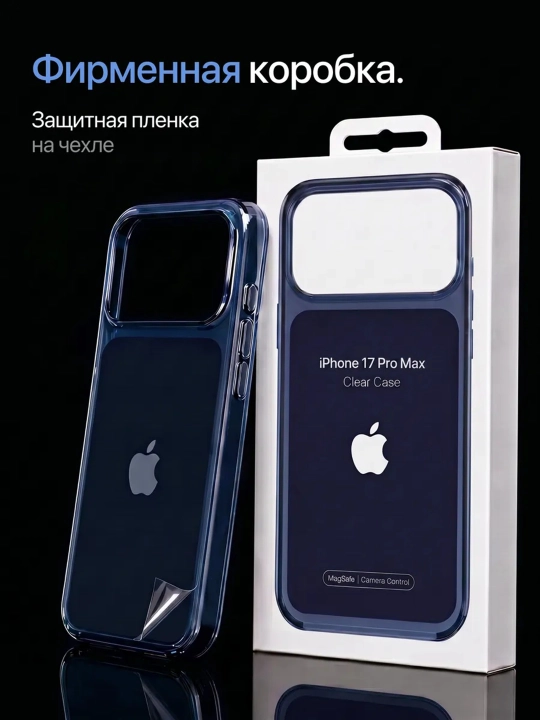 Чехол для iPhone 17/18 Pro / 17/18 Pro Max Clear Case MagSafe, прозрачный, защита камеры