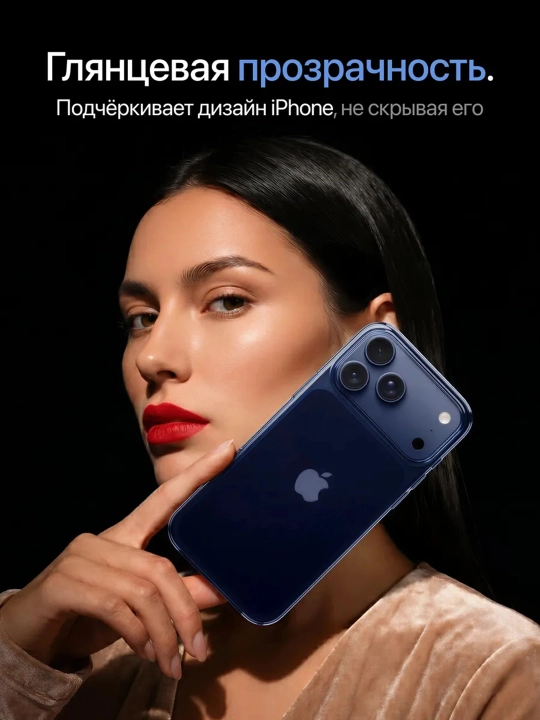 Чехол для iPhone 17/18 Pro / 17/18 Pro Max Clear Case MagSafe, прозрачный, защита камеры