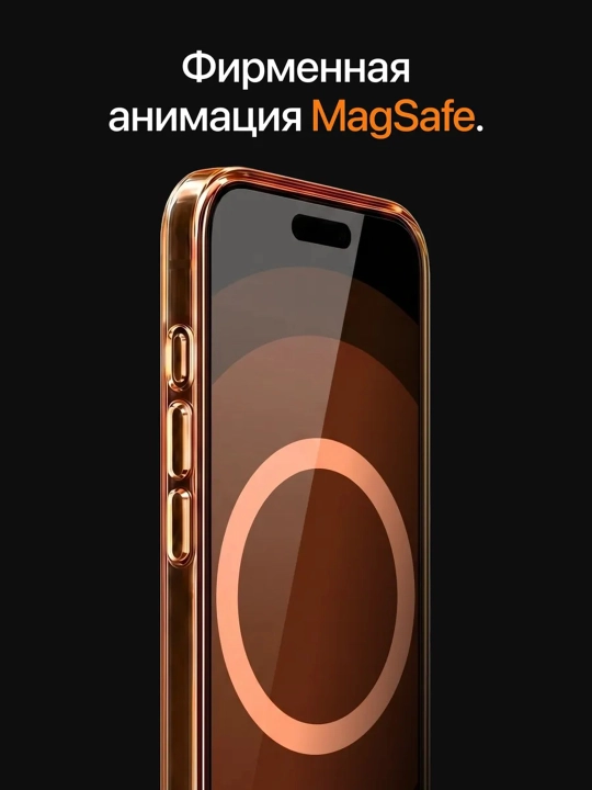 Чехол для iPhone 17/18 Pro / 17/18 Pro Max Clear Case MagSafe, прозрачный, защита камеры