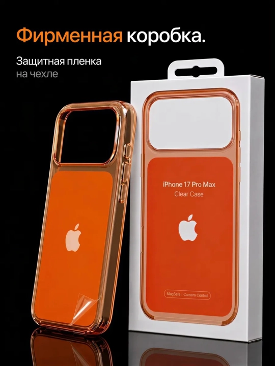 Чехол для iPhone 17/18 Pro / 17/18 Pro Max Clear Case MagSafe, прозрачный, защита камеры