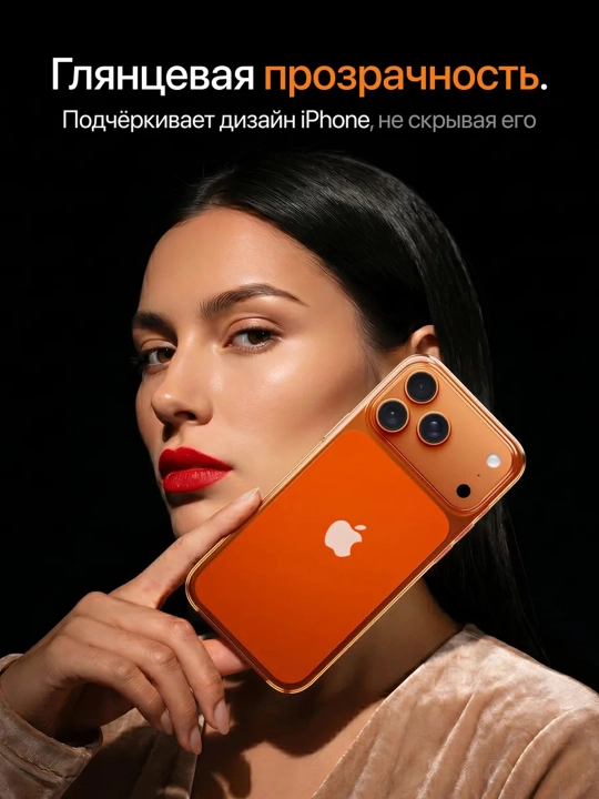 Чехол для iPhone 17/18 Pro / 17/18 Pro Max Clear Case MagSafe, прозрачный, защита камеры