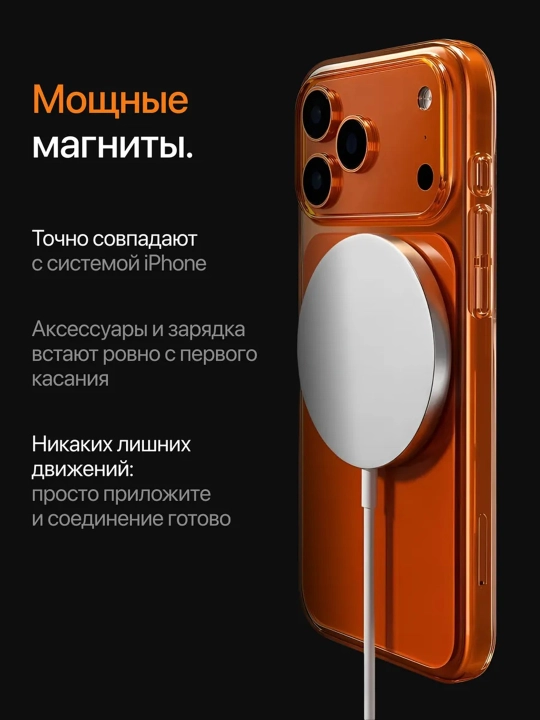 Чехол для iPhone 17/18 Pro / 17/18 Pro Max Clear Case MagSafe, прозрачный, защита камеры