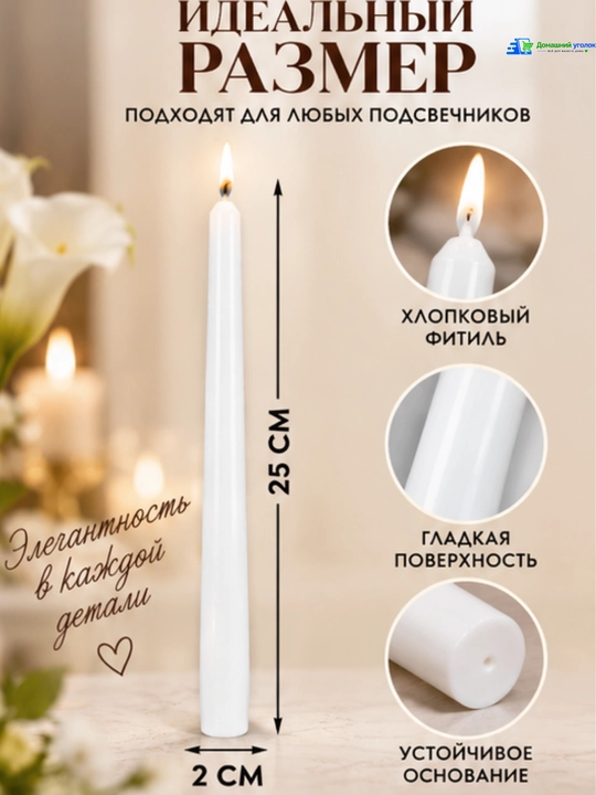 Набор металлических свечей Rina, конусные/спиральные, 4 или 12 шт, 25 см