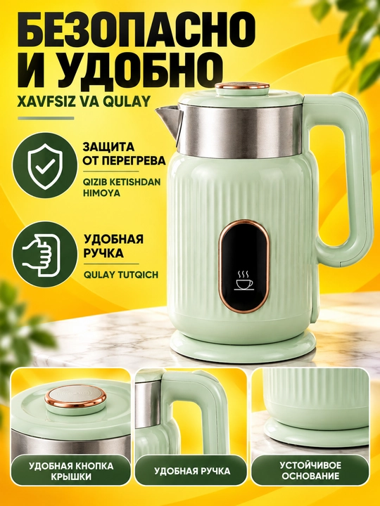 Elektr choynak 1.8l - 2.5l, 1500W - 2200W, zamonaviy dizayn va 360° aylanuvchi baza