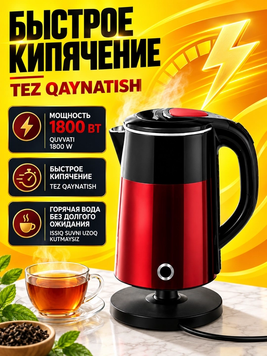Elektr choynak 1.8l - 2.5l, 1500W - 2200W, zamonaviy dizayn va 360° aylanuvchi baza