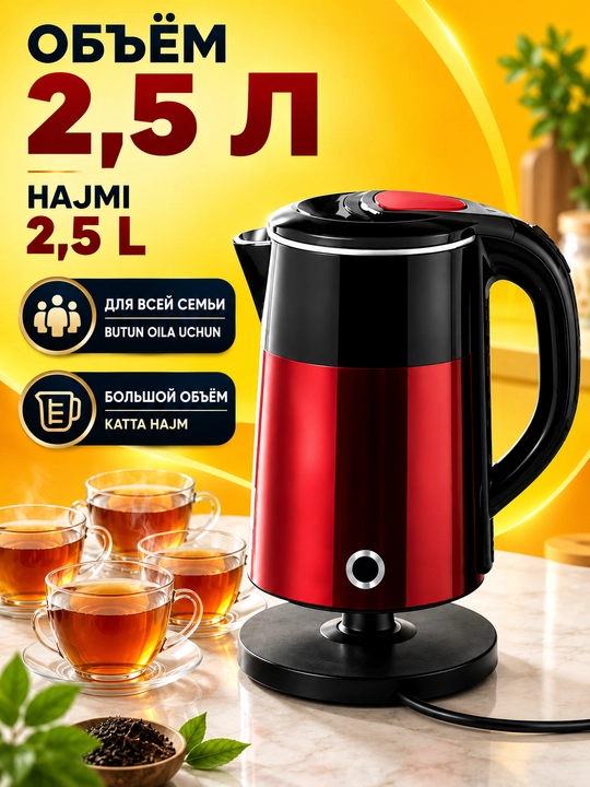 Elektr choynak 1.8l - 2.5l, 1500W - 2200W, zamonaviy dizayn va 360° aylanuvchi baza