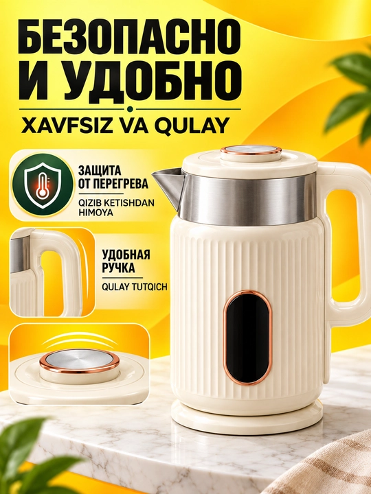 Elektr choynak 1.8l - 2.5l, 1500W - 2200W, zamonaviy dizayn va 360° aylanuvchi baza