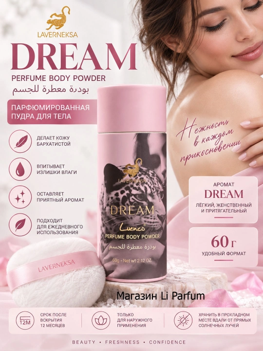 Talk tana uchun parfyumli, 100 g