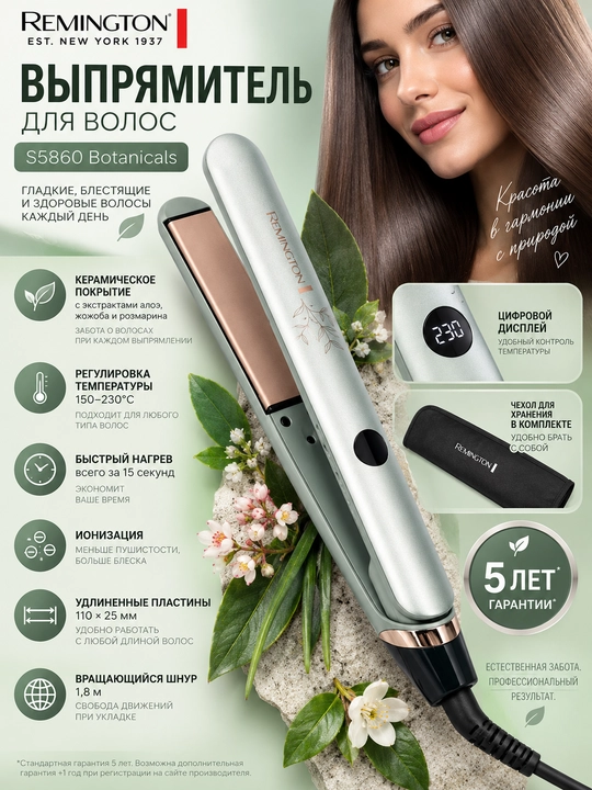 Выпрямитель утюжок для волос Remington S5860 E51 Botanicals Straightener - 