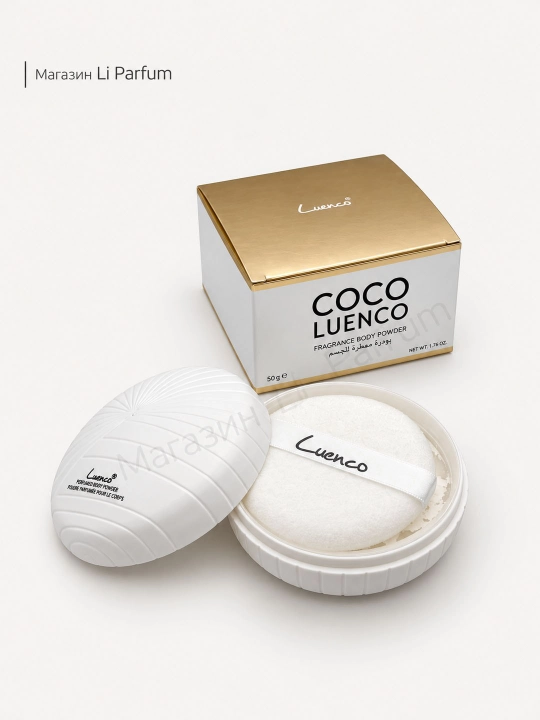 LAVERNEKSA SENSE Perfumed Body Powder парфюмированная пудра для тела, 100 г