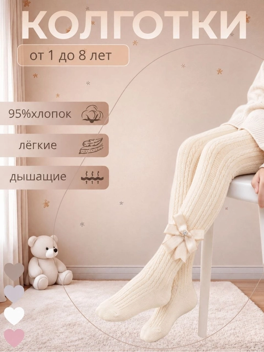 Колготки для девочек, детские колготки, хлопковые колготки, колготки для маленьких девочек - 