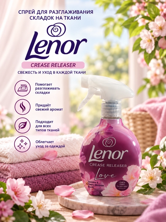 Lenor Crease Releaser — kiyimdagi burmalarni tekislovchi va yangilovchi sprey - 
