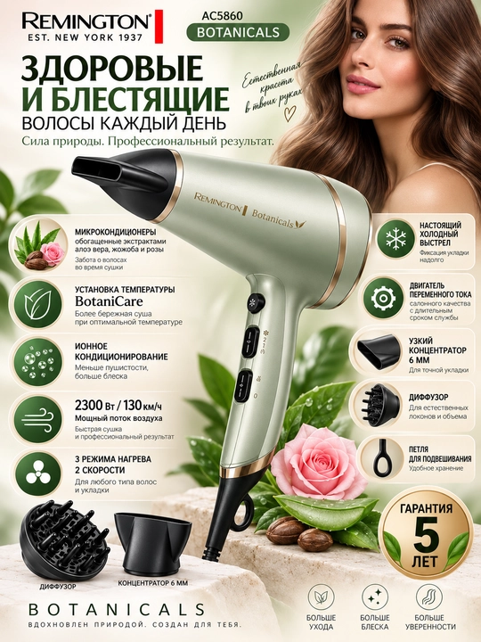 Фен для волос Remington AC5860 E51 Botanicals Hairdryer - 