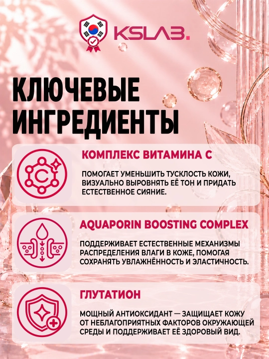 Мист для лица Arencia Vitamin C Glutathione увлажняющий и для сияния, 100 мл