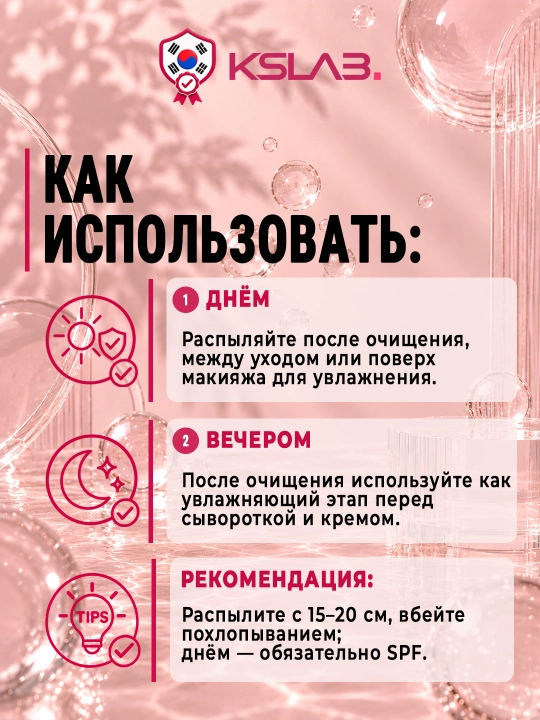 Мист для лица Arencia Vitamin C Glutathione увлажняющий и для сияния, 100 мл