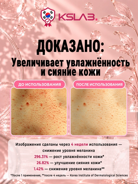 Мист для лица Arencia Vitamin C Glutathione увлажняющий и для сияния, 100 мл