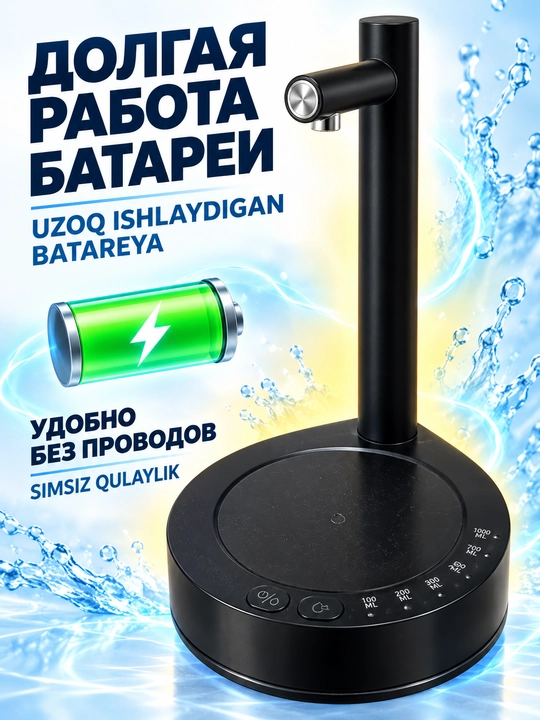 Универсальный диспенсер, электрический водяной насос, помпа