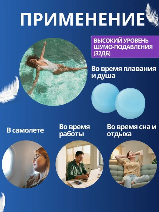 Беруши для сна, для отдыха, для путешествий, для спокойного сна без шума