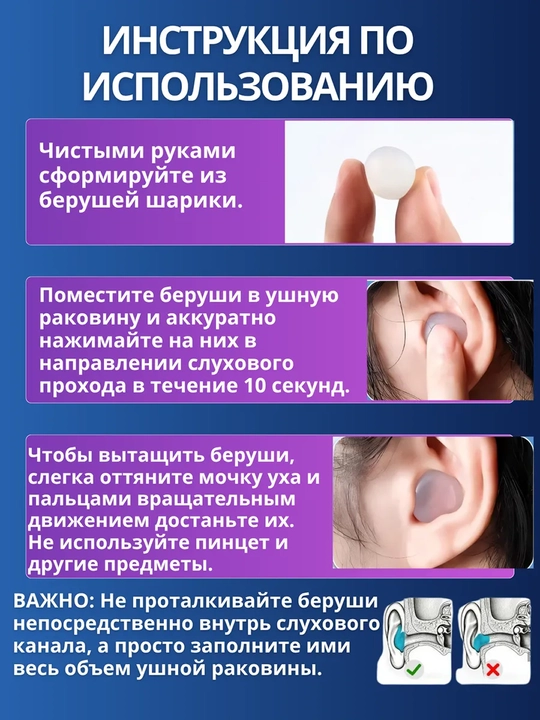 Беруши для сна, для отдыха, для путешествий, для спокойного сна без шума