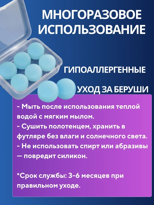 Беруши для сна, для отдыха, для путешествий, для спокойного сна без шума