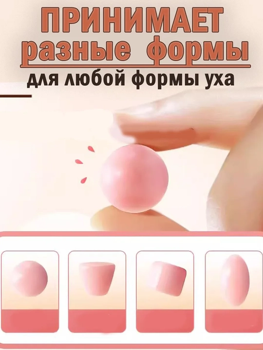 Беруши для сна, для отдыха, для путешествий, для спокойного сна без шума