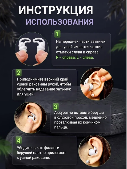 Беруши для сна, для отдыха, для путешествий, для спокойного сна без шума