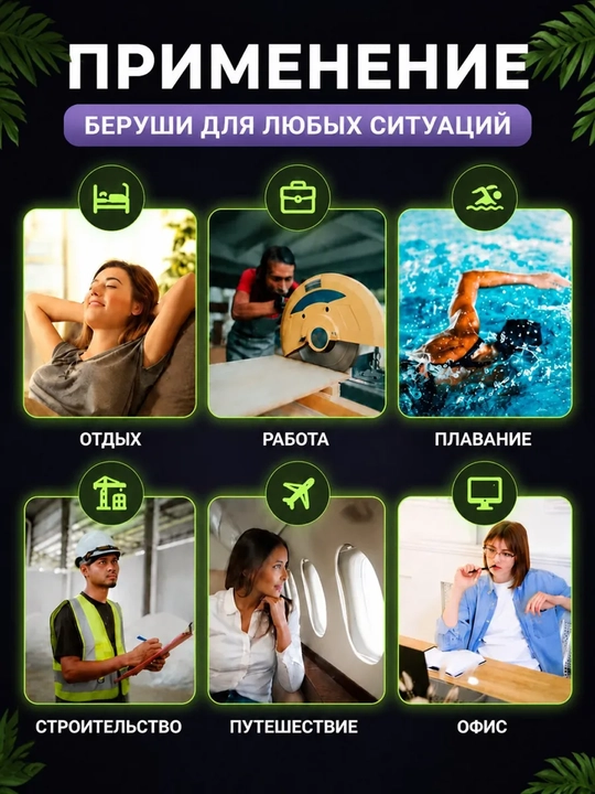 Беруши для сна, для отдыха, для путешествий, для спокойного сна без шума