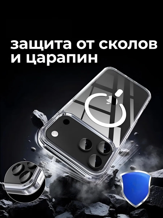 IPhone XS–17 Pro Max uchun MagSafei shaffof shisha g‘ilof,himoyalovchi va zarbaga chidamli