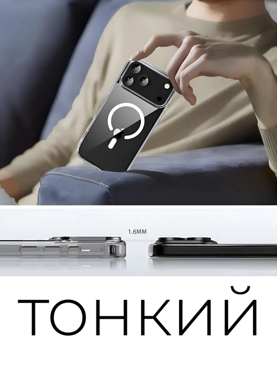 IPhone XS–17 Pro Max uchun MagSafei shaffof shisha g‘ilof,himoyalovchi va zarbaga chidamli