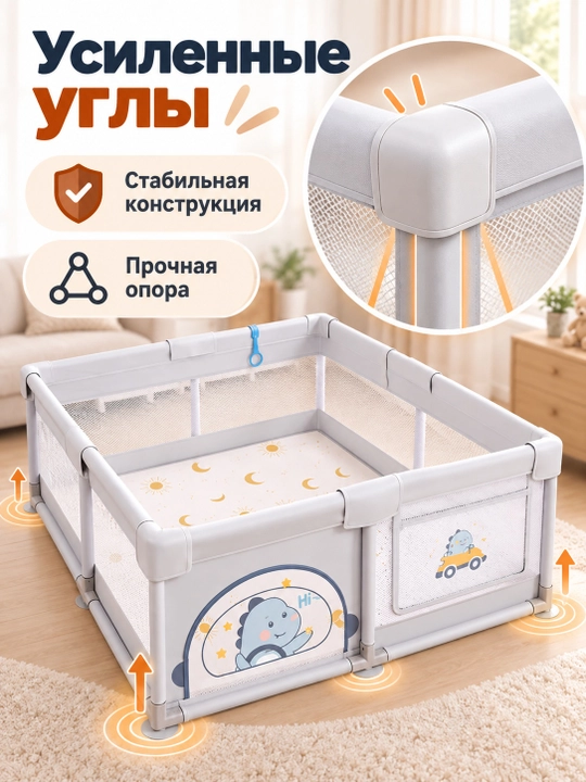 Большой детский манеж 200×200 см, сетчатый, мягкий борт, вход на молнии