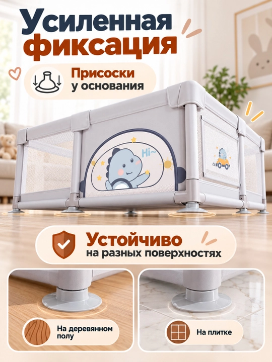 Большой детский манеж 200×200 см, сетчатый, мягкий борт, вход на молнии