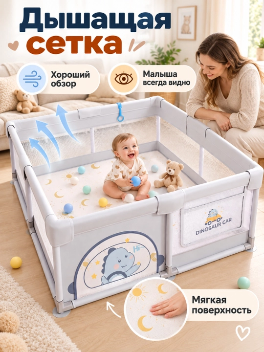 Большой детский манеж 200×200 см, сетчатый, мягкий борт, вход на молнии