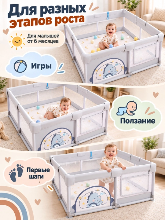 Большой детский манеж 200×200 см, сетчатый, мягкий борт, вход на молнии
