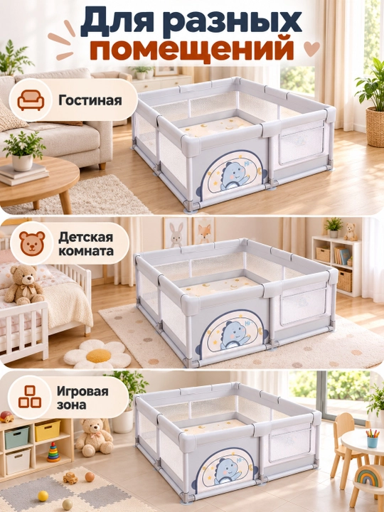 Большой детский манеж 200×200 см, сетчатый, мягкий борт, вход на молнии