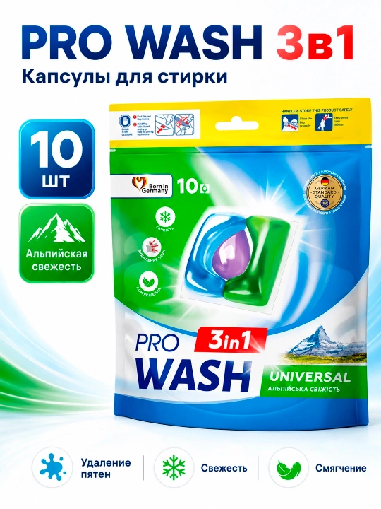 Pro Wash kir yuvish kapsulalari, Alp yangiligi, 10 dona - 